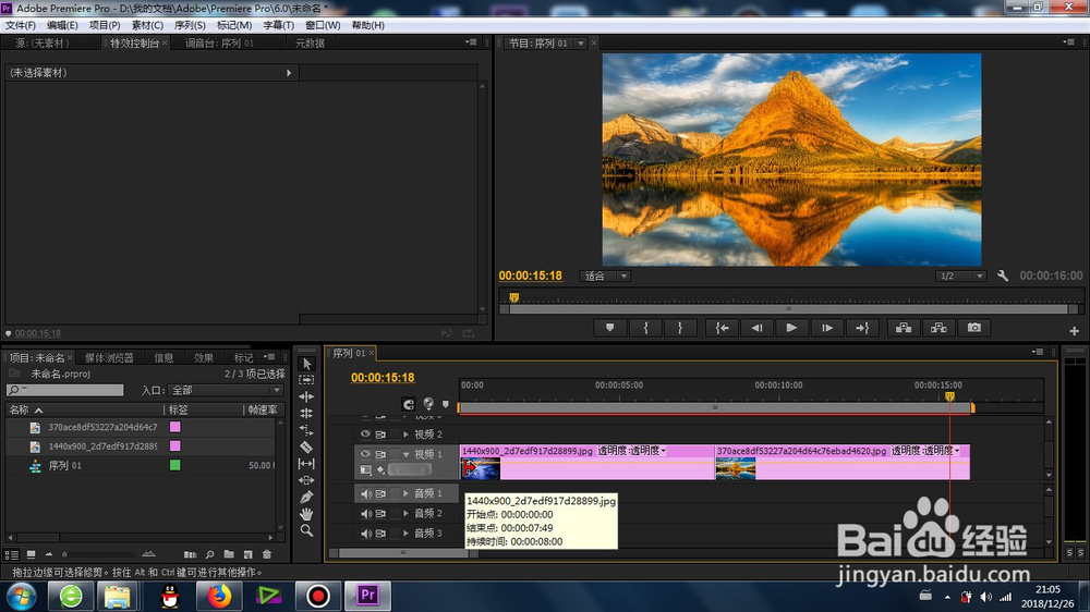 premiere的伸展覆盖怎么使用