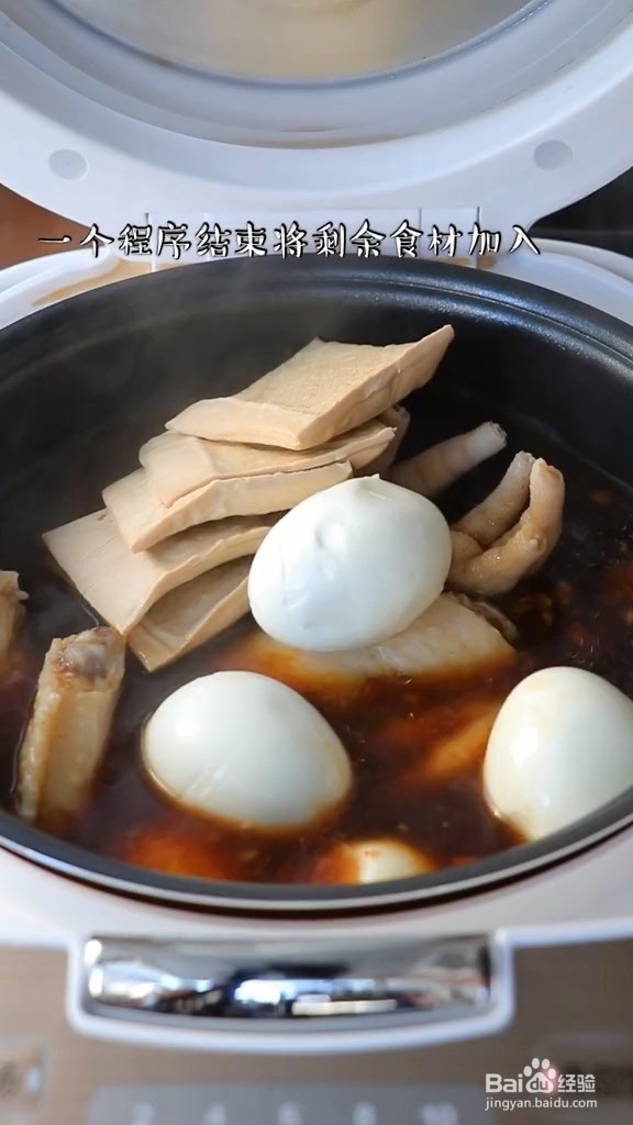 电饭煲卤味的制作方法