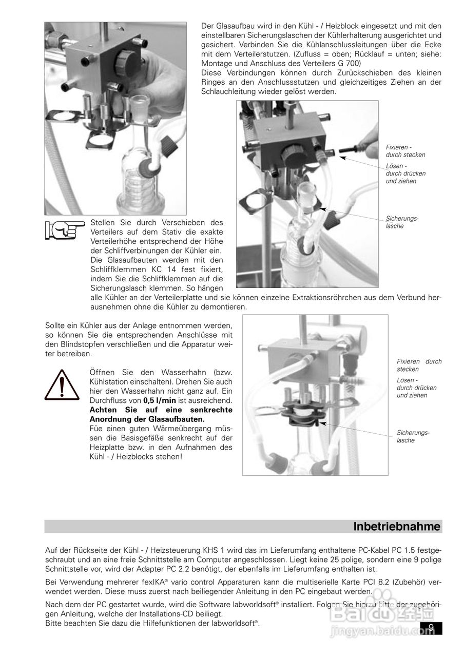 IKA FexIKA® 控制型萃取仪使用说明书:[1]