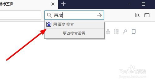 火狐浏览器怎么样删除用不到的搜索引擎
