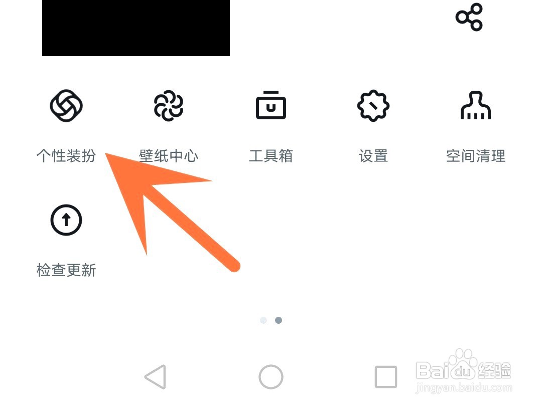 uc浏览器如何更换图标