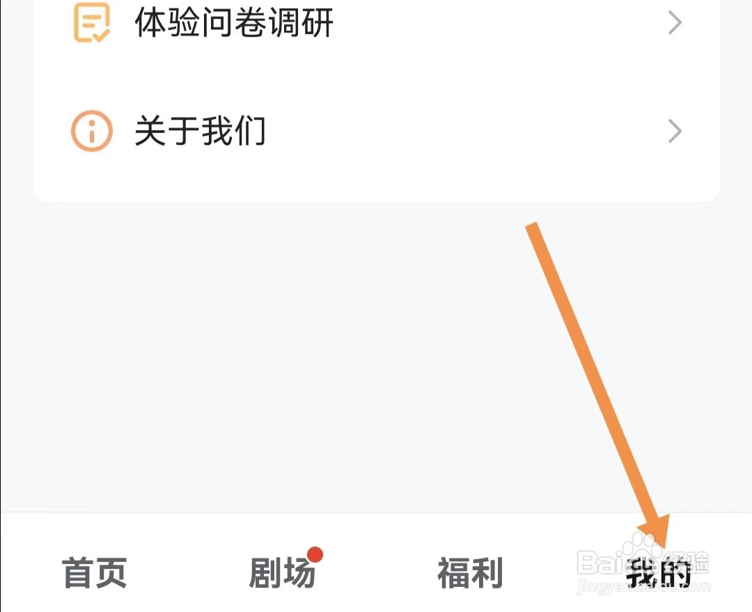 河马剧场APP怎么查找隐私政策