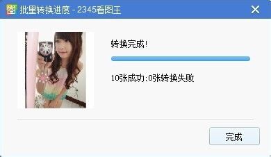 Jpeg图片占用容量太大 利用看图软件批量变小 百度经验 Jpeg图片占用容量太大 利用看图软件批量变小 百度经验