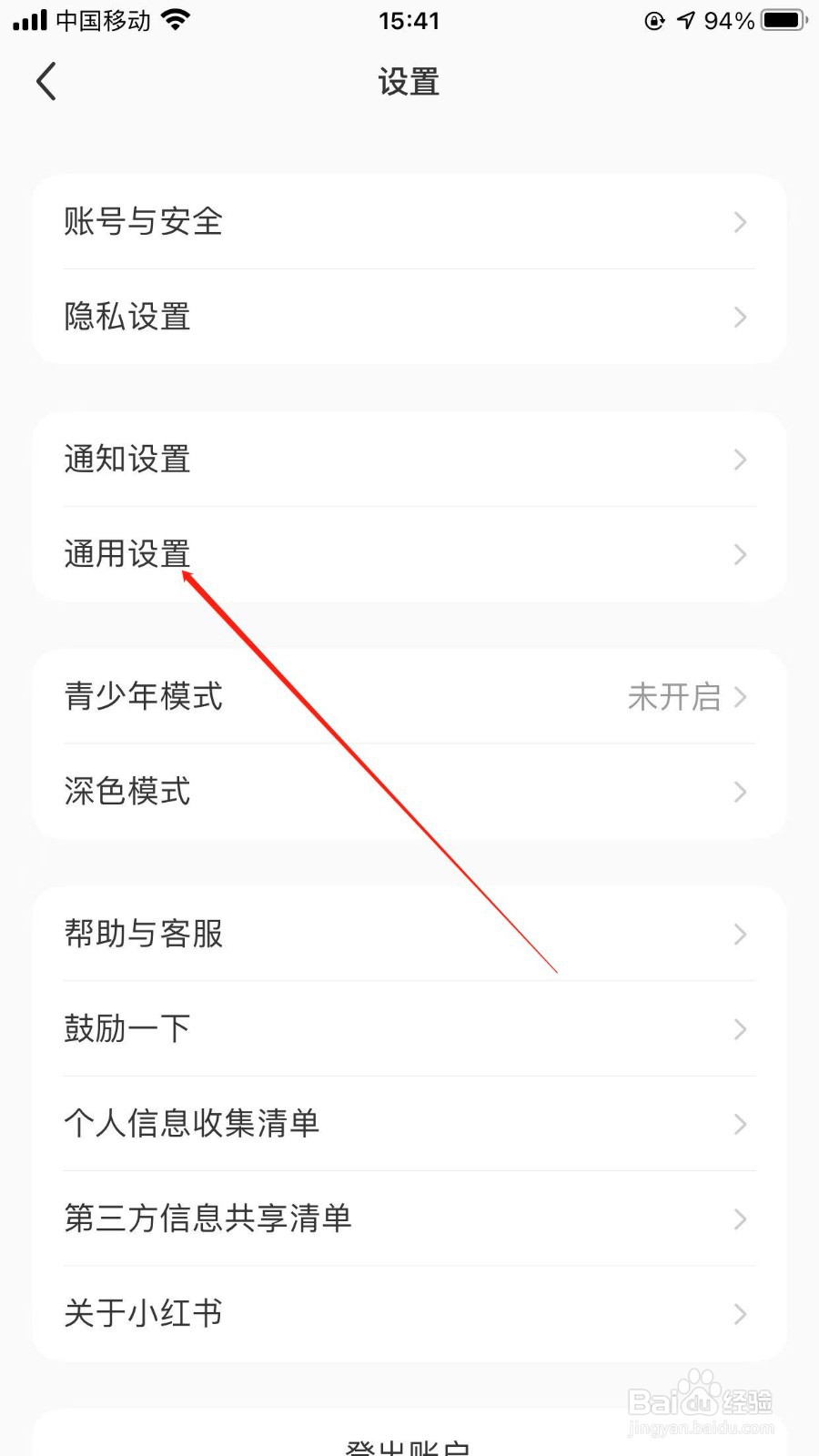 小红书手机版在哪里切换语言