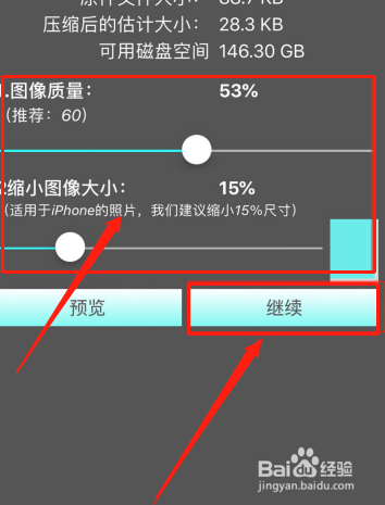 手机压缩照片教程？