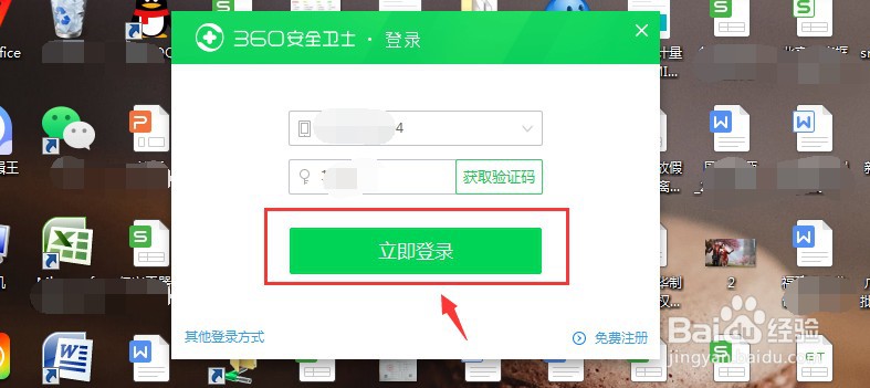 电脑版360安全卫士如何软件权限管理方法2
