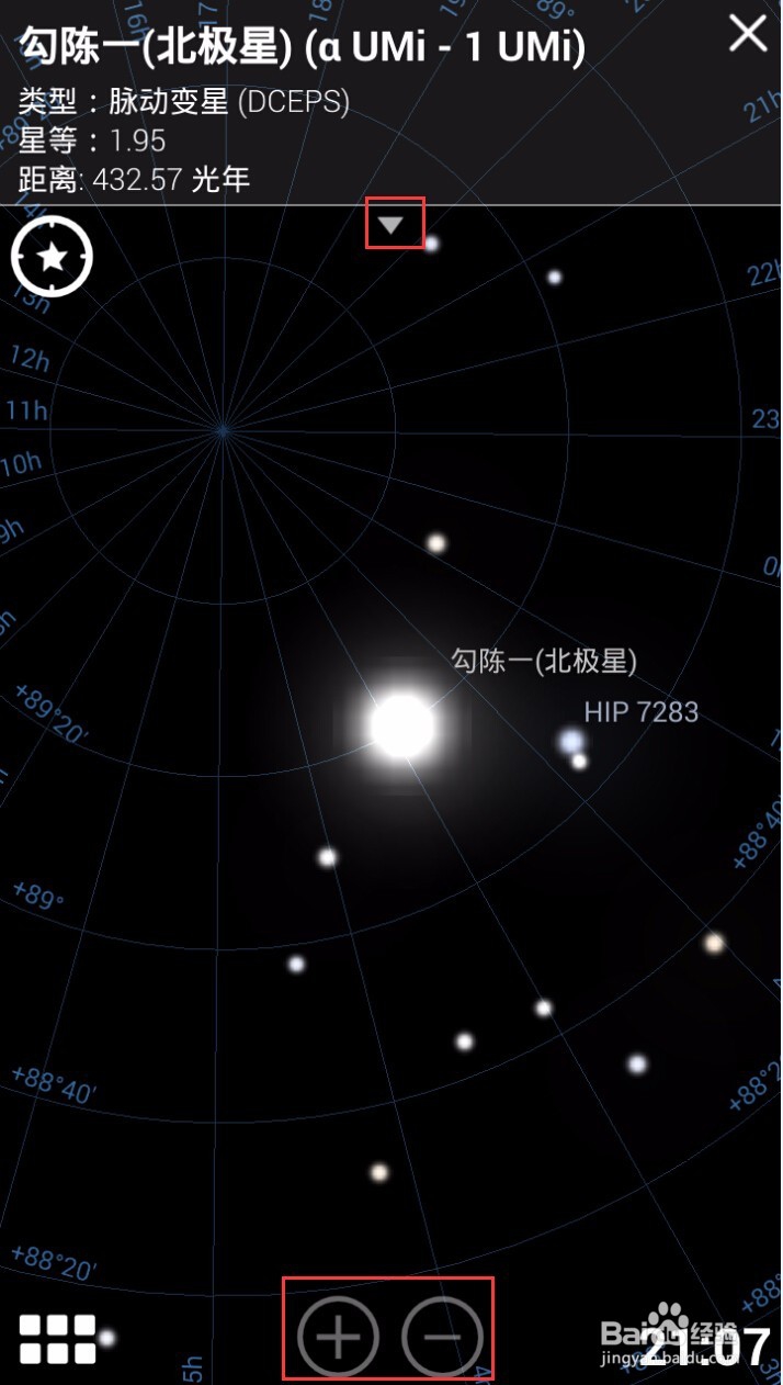 带您用手机看星星--天文软件(stellarium)介绍