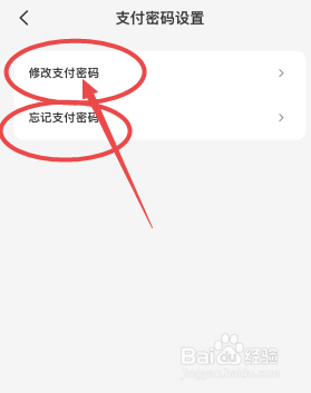 云闪付怎么修改支付密码