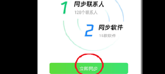 如何将excel表格中的联系方式导入手机中