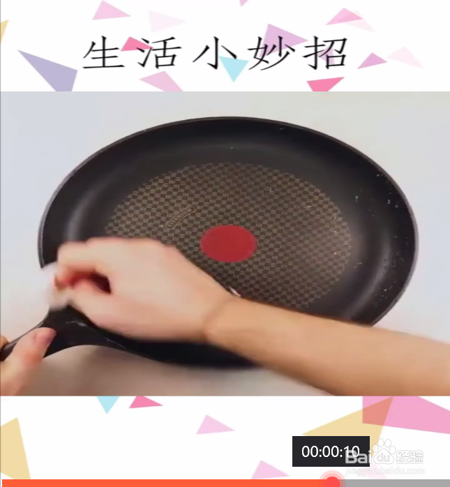 生活清洗小妙招