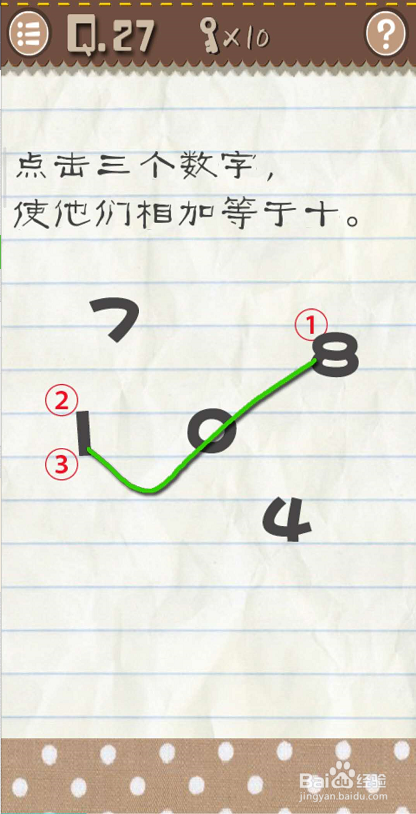 《最囧游戏2》通关攻略(25-30)
