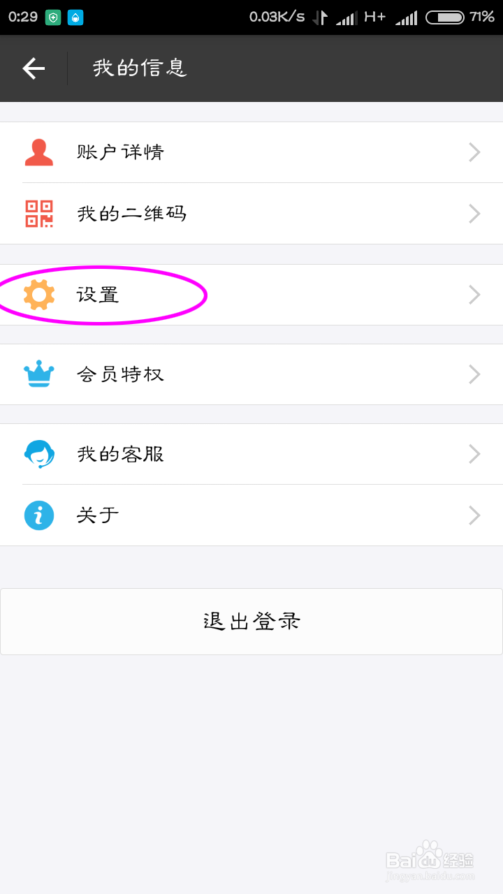 怎么把蚂蚁花呗设置成支付宝第一默认付款方式