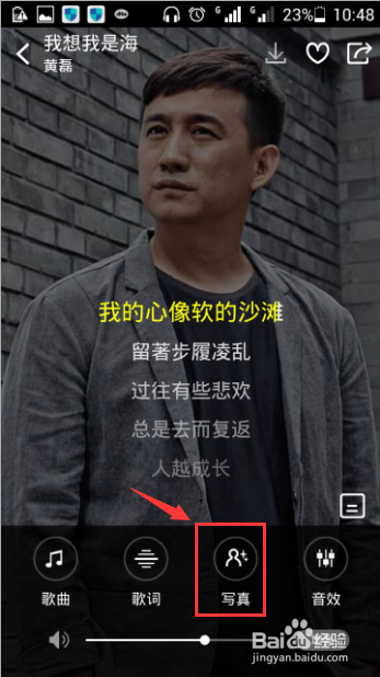 酷狗音乐播放音乐时如何显示和更新歌手写真？