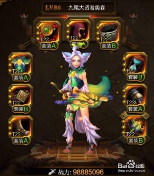 火炬之光手游怎么提升战力