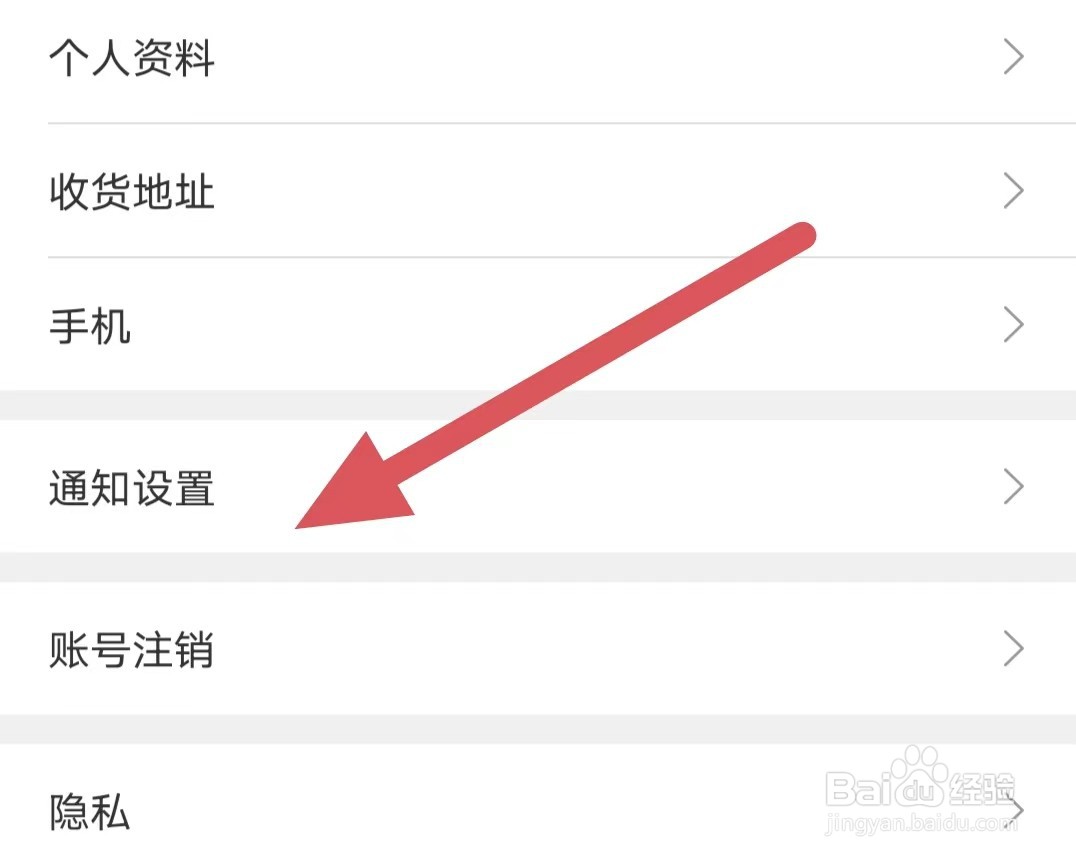 喵街如何关闭商家后台消息