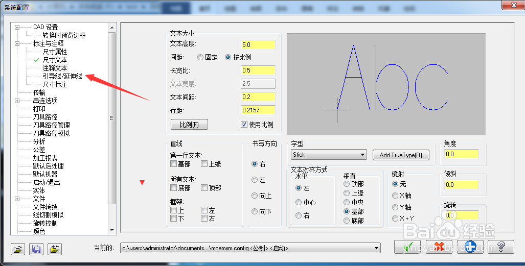Mastercam 2018怎么设置实践
