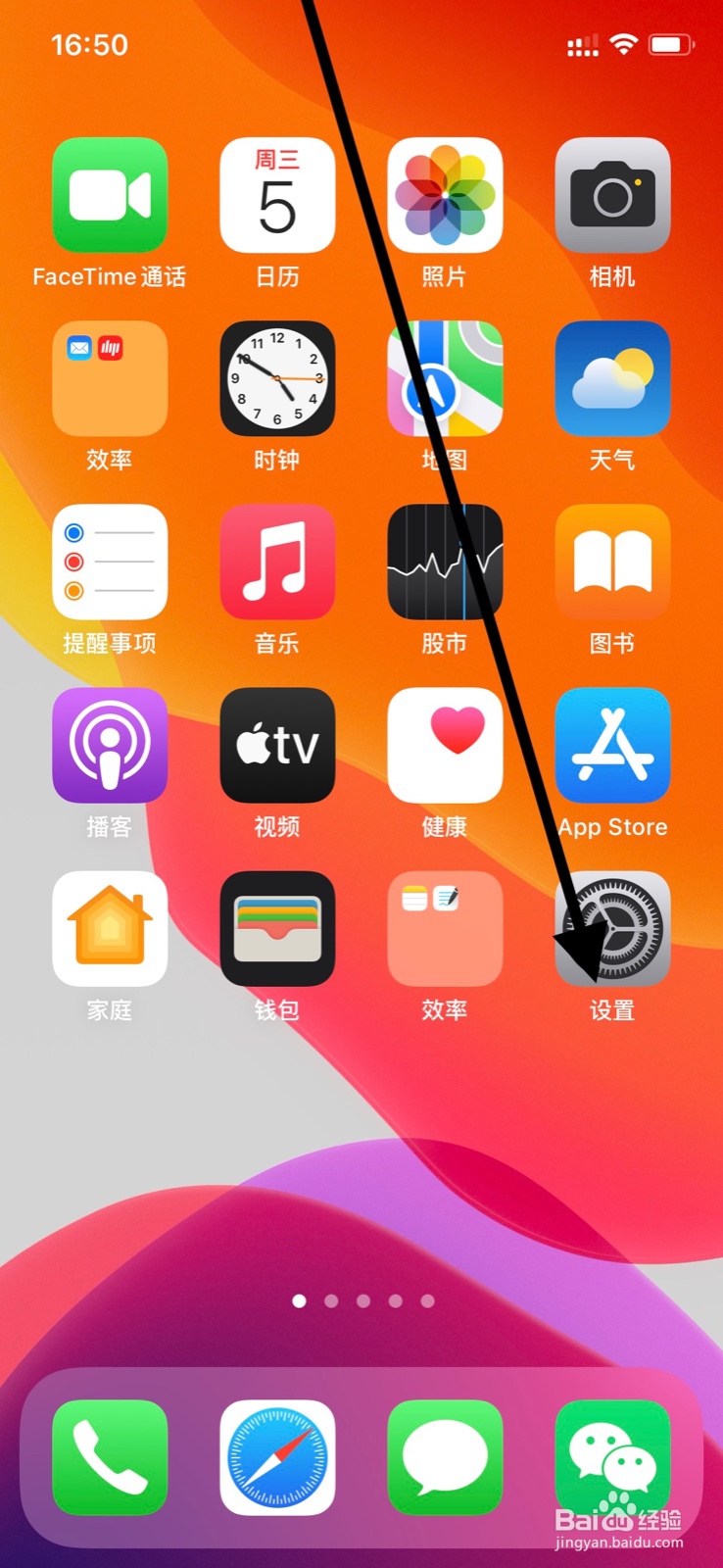iPhone后台允许“岭南通”app刷新内容