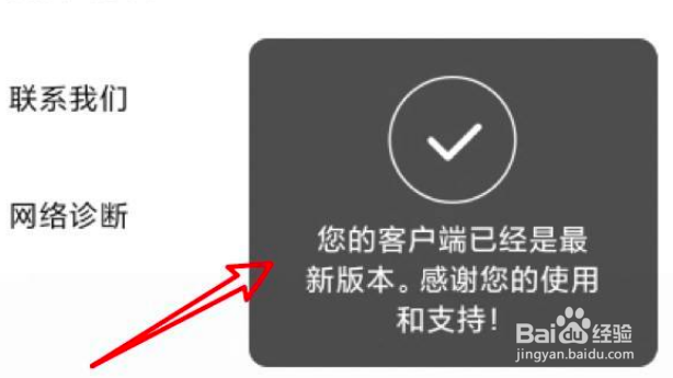 转转怎么检查是否有新版本