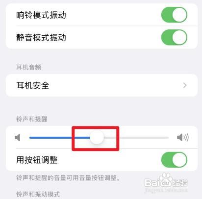 苹果手机怎么调闹钟铃声大小