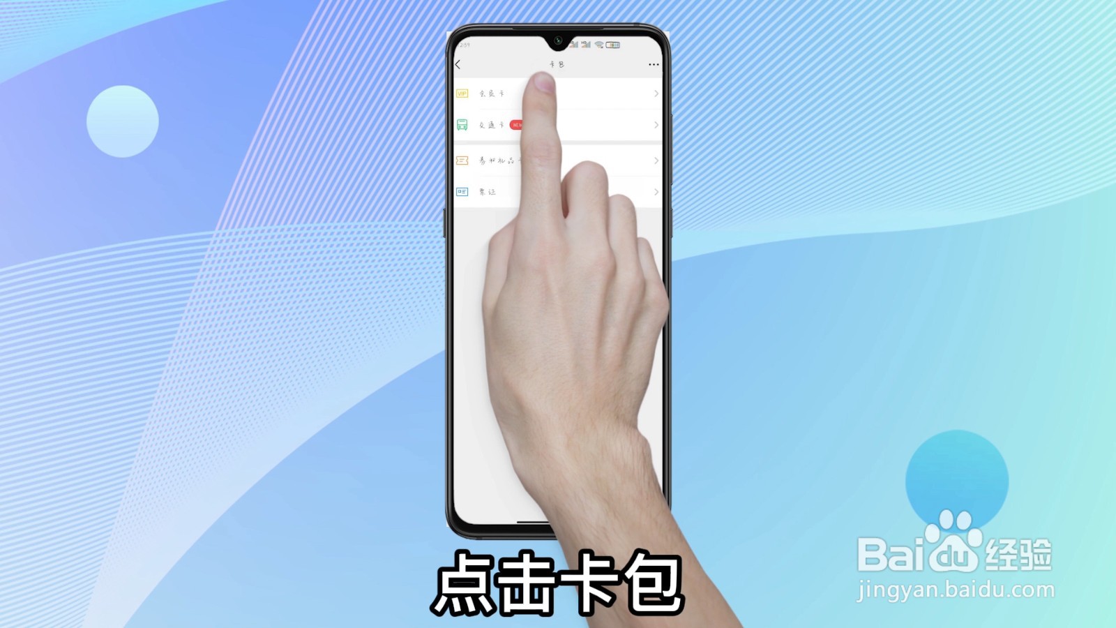 微信我的卡包在隐藏在哪里