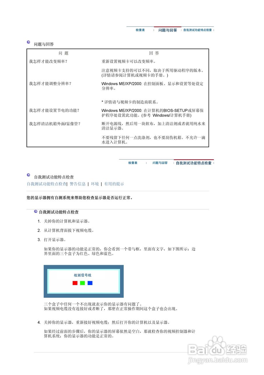 三星913B液晶显示器使用说明书:[8]