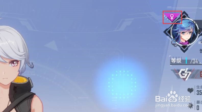 幻塔性别怎么切换