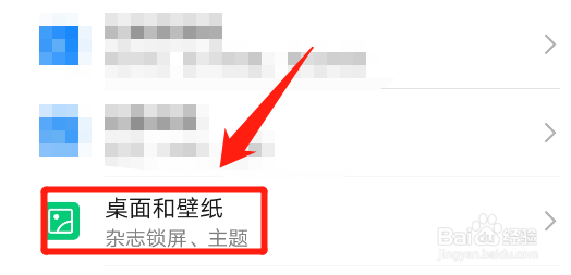 桌面防止手机桌面的布局误触打乱?