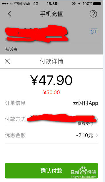 云闪付红包如何用