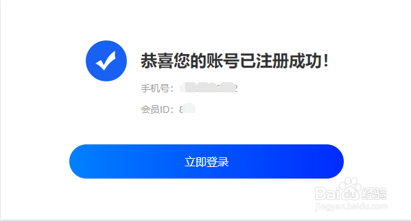 如何注册ZKEYS公有云管理系统账号？