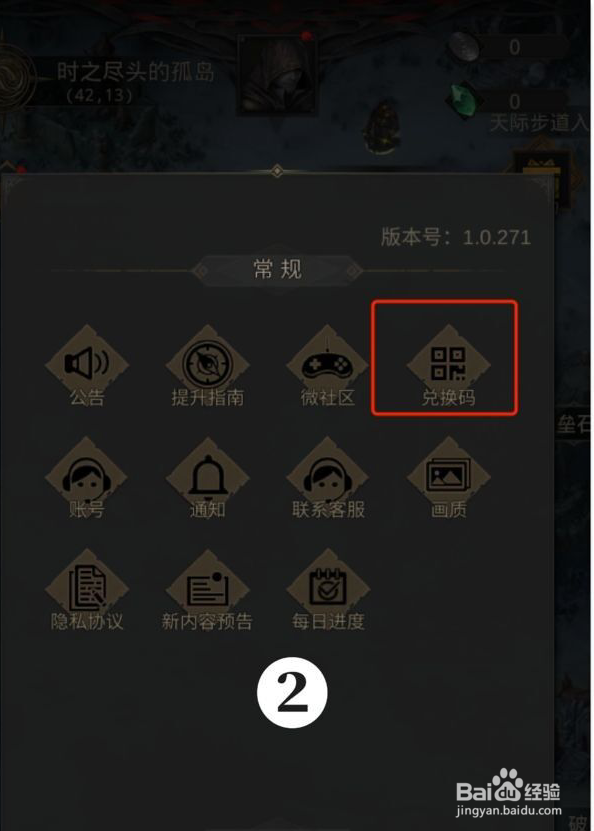 地下城堡3，1月4日礼包兑换码领取