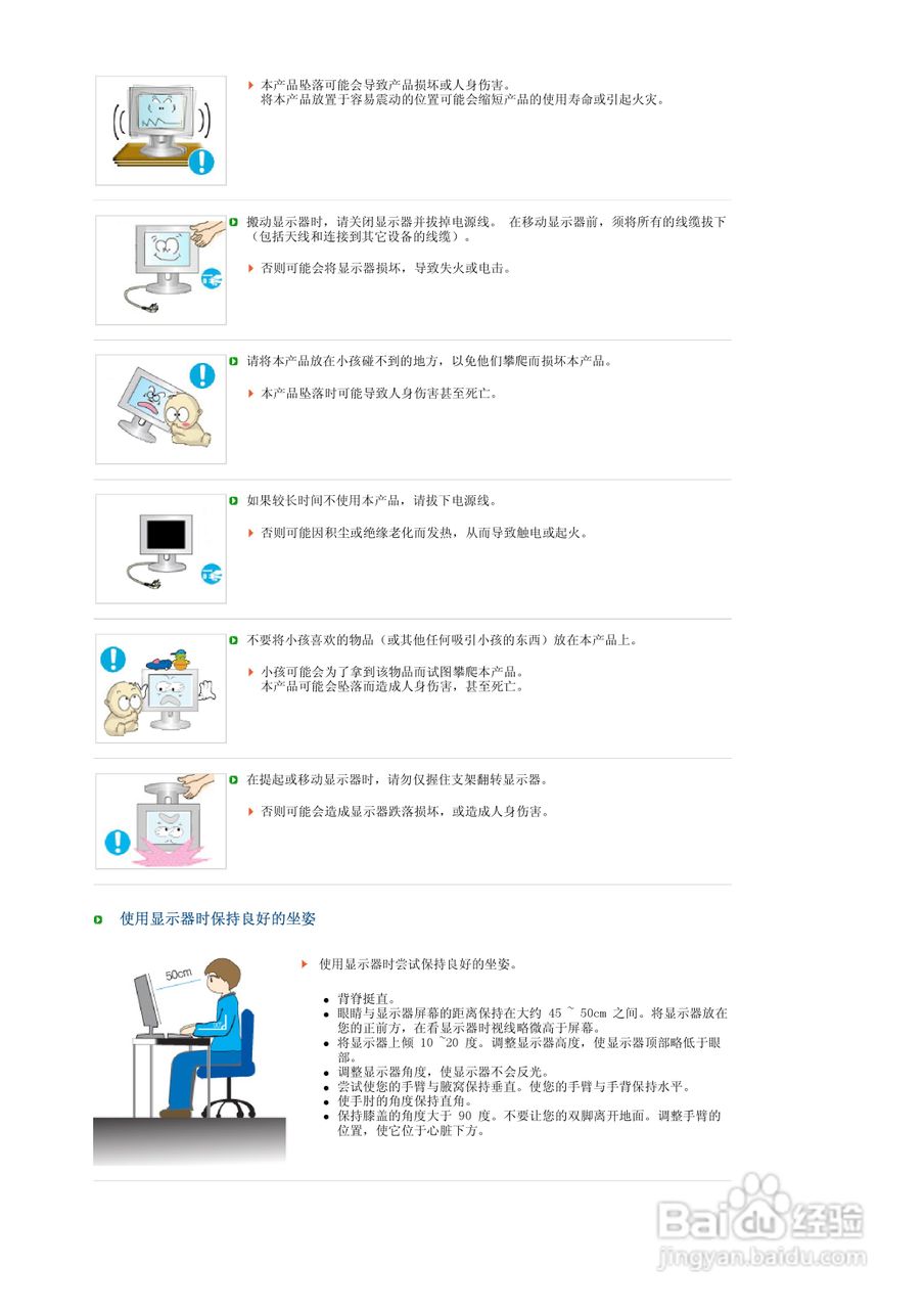 三星932GW液晶显示器使用说明书:[1]