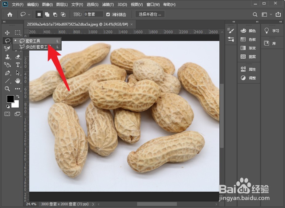 ps套索工具怎么撤销上一步