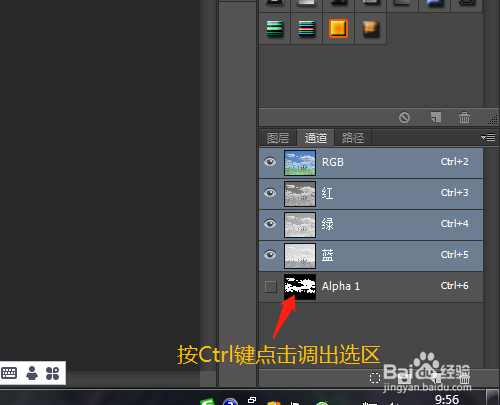PS如何在通道中存储和应用选区