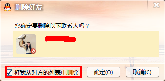 误删QQ好友怎么恢复