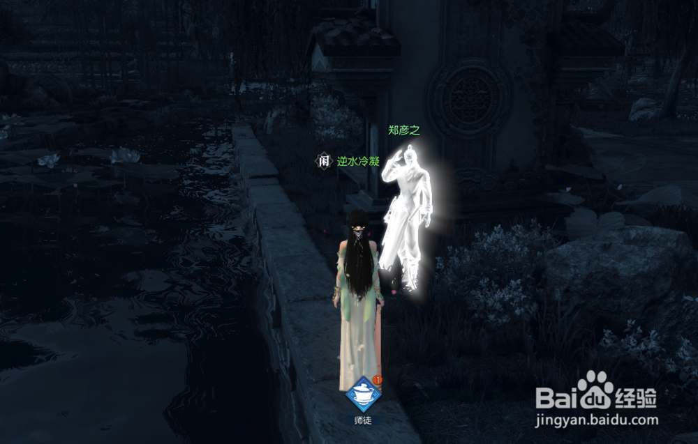 逆水寒奇遇任务何人最知音如何寻找