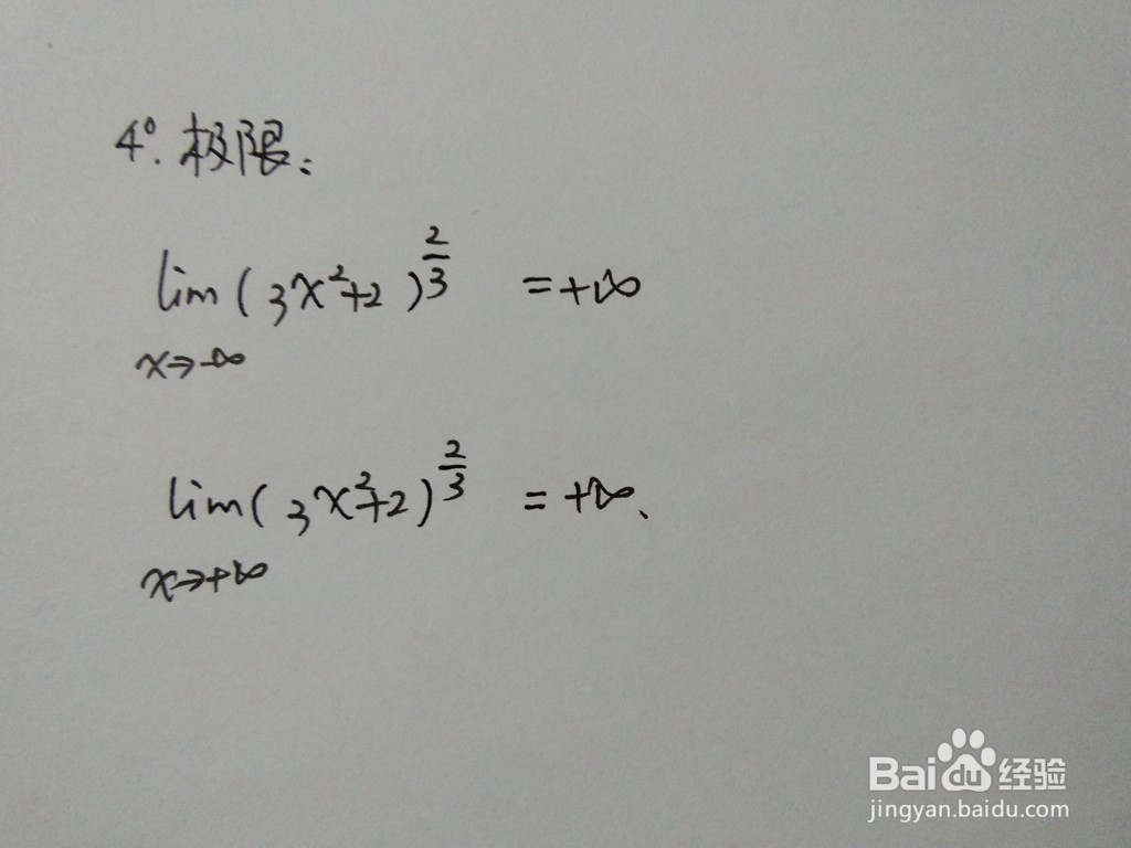 函数y=3√(3x^2+2)^2的图像示意图怎么画?