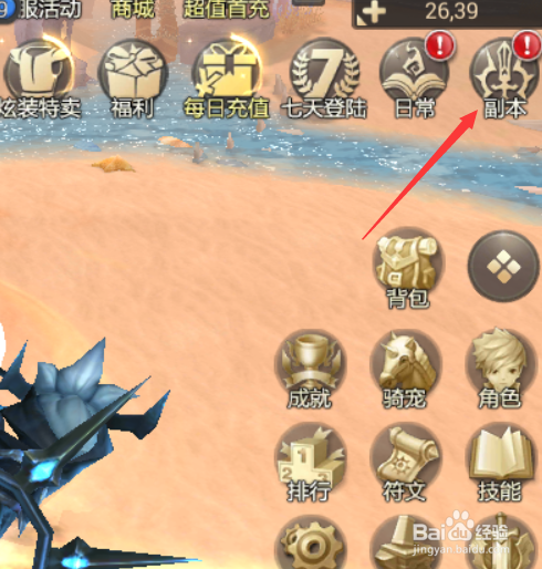 王者之光如何获取高等级装备