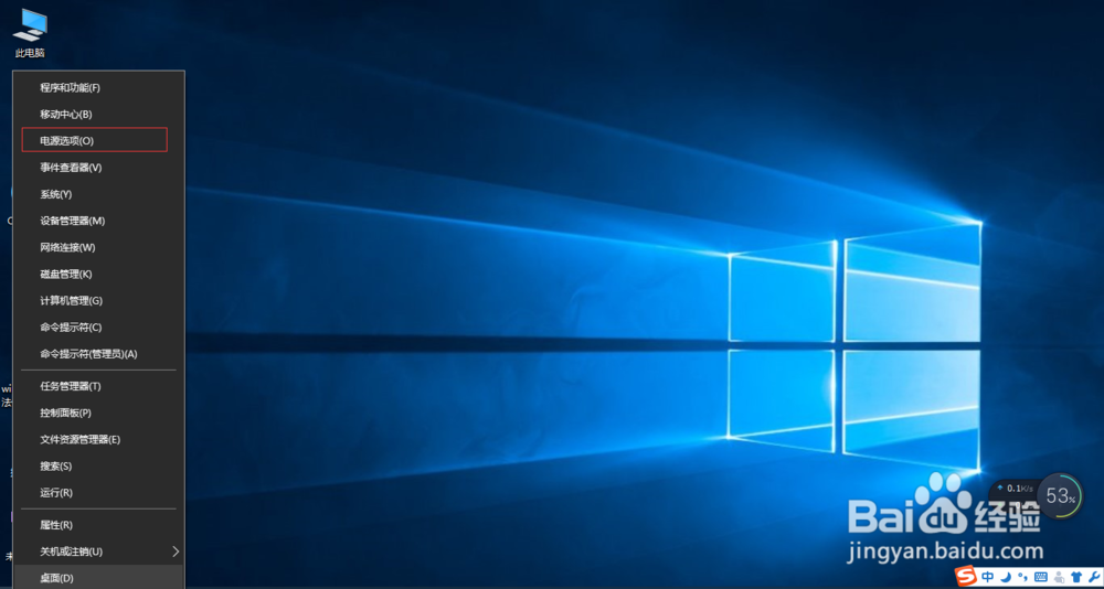 解决win10直接盖笔记本盖和按电源键关机问题