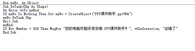 PPT课件助手亲密接触：[8]交互课件的制作准备