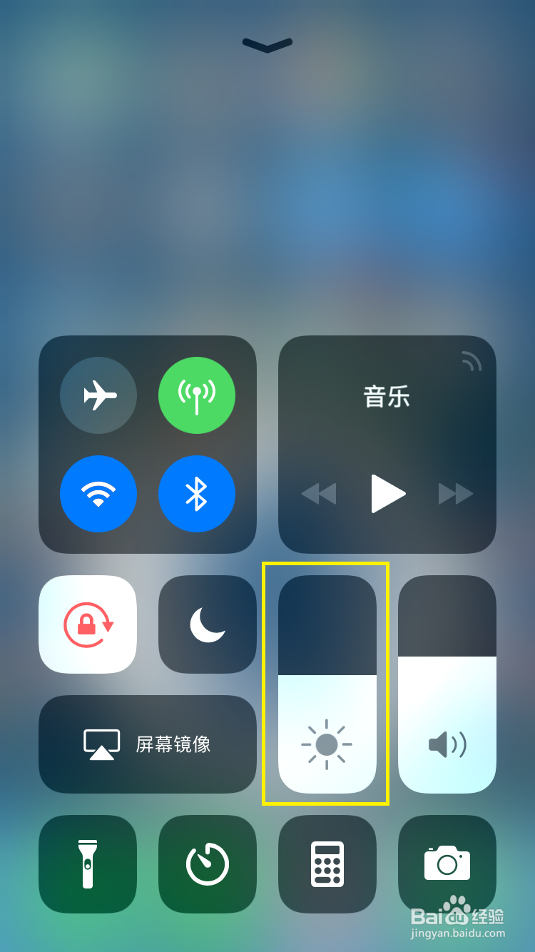 如何调整自己苹果手机的屏幕亮度