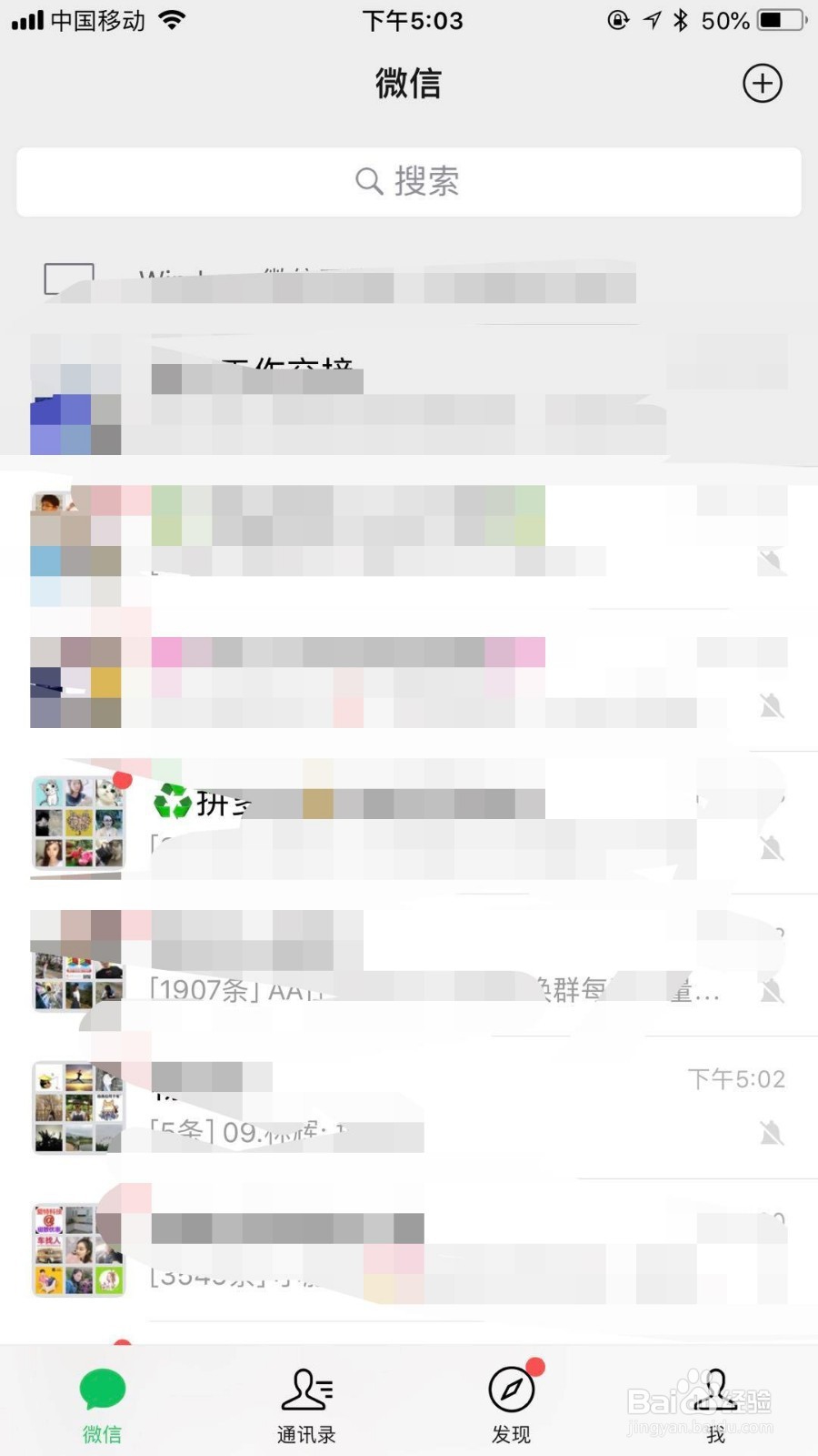 在微信上怎么使用羊城通小程序搭地铁