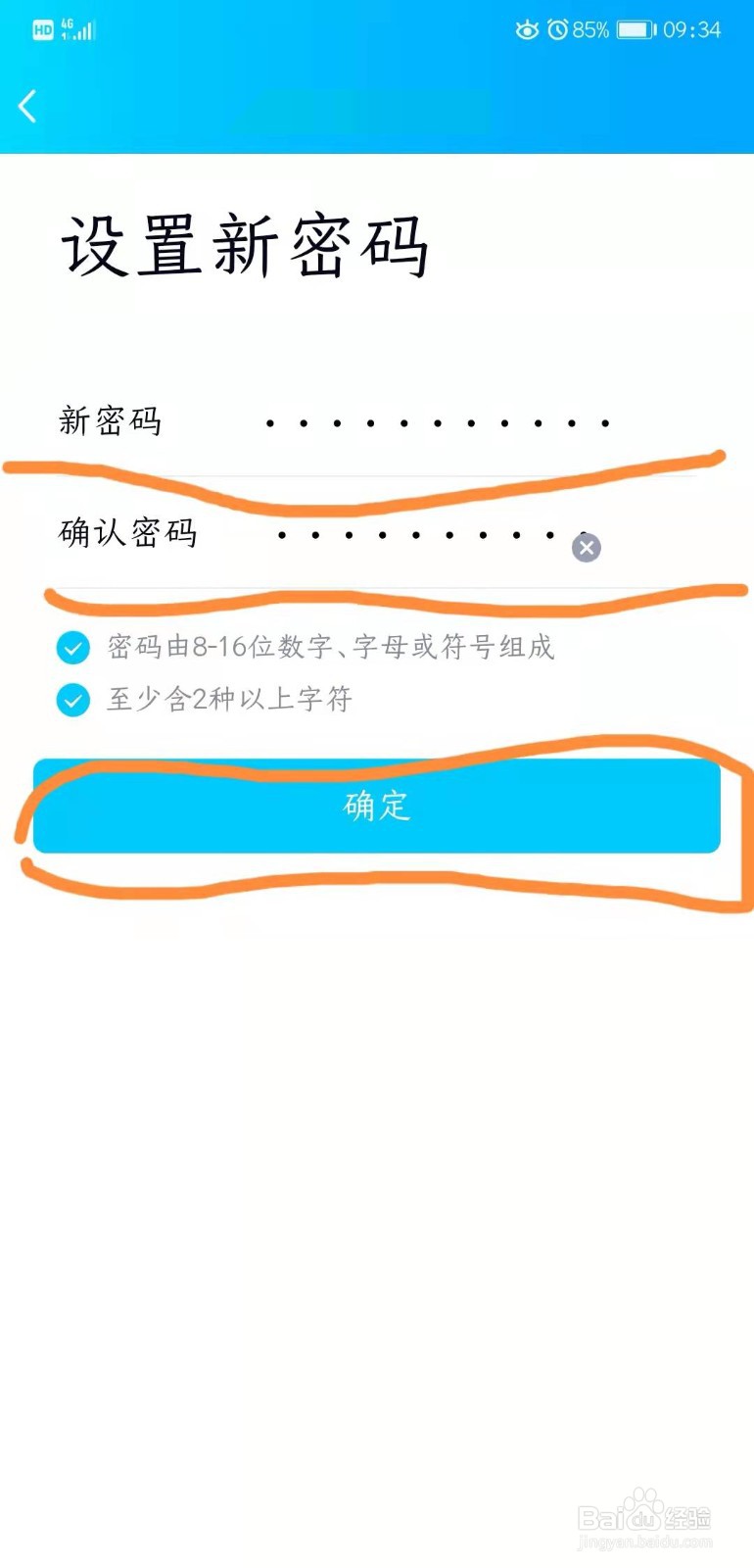 如何修改QQ密码