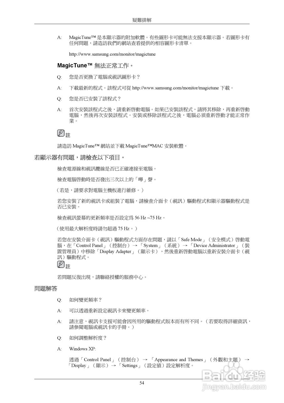 三星743BM液晶显示器使用说明书:[6]