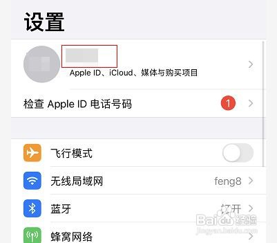 怎样修改苹果id名称