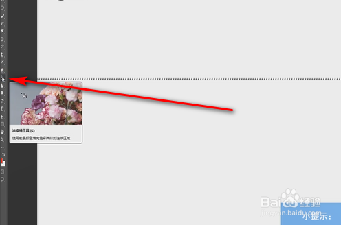 在ps里怎么画出任意角度的直线