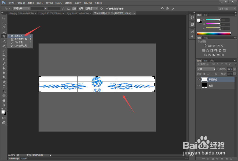 如何用photoshop绘制文章的开始分隔图?