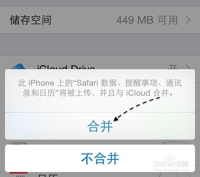 苹果6 iCloud怎么注册,苹果6 iCloud怎么用