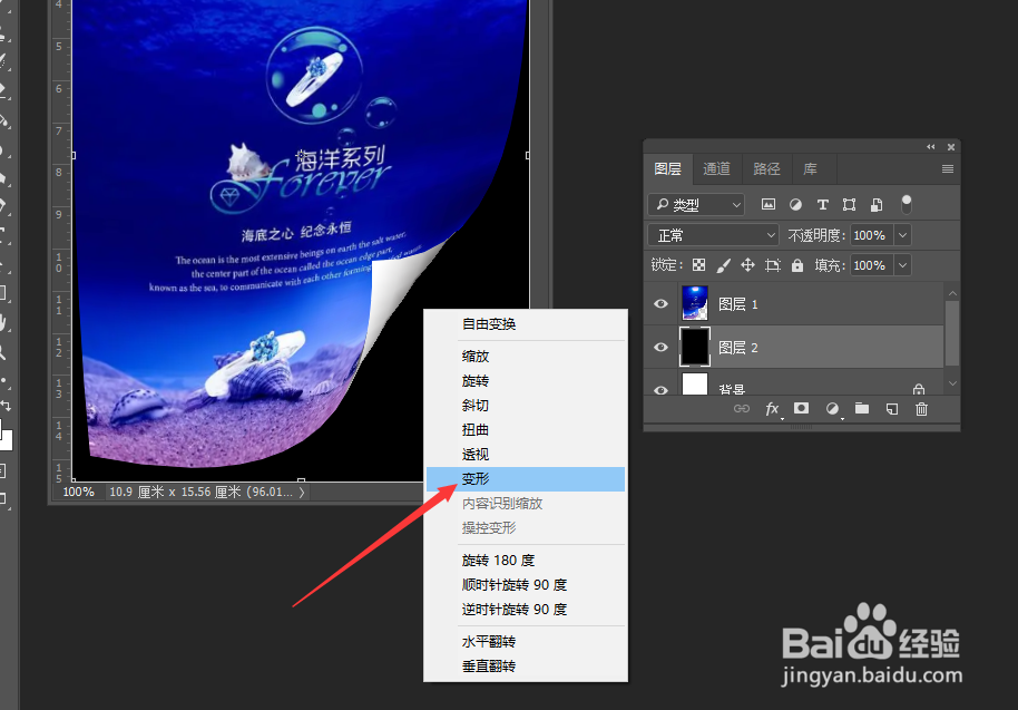 怎么借助Photoshop制作画册翻页立体效果