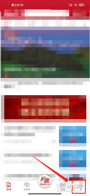 石榴云APP提交意见反馈怎样操作？