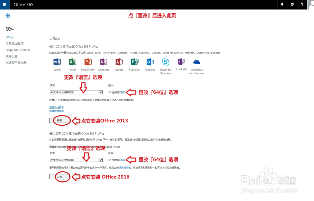 office 365 for windows